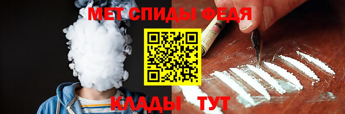 АМФЕТАМИН Premium  АМФ  Севастополь  Вход с VPN 