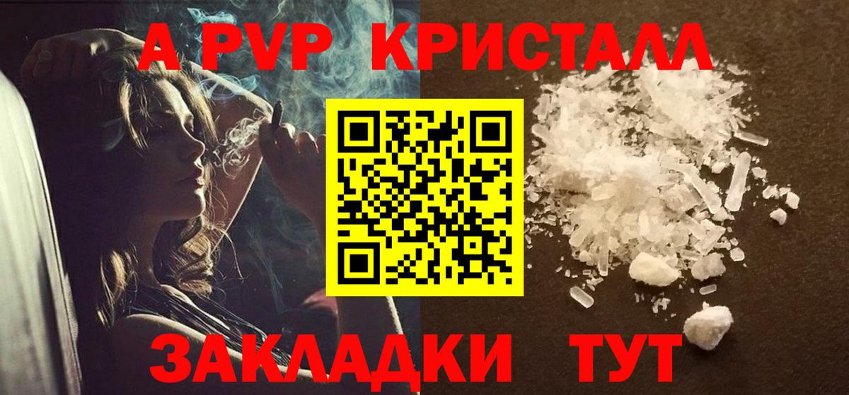 APVP крисы CK  Вход с VPN  Альфа ПВП Соль  A-PVP СК КРИС  Севастополь 