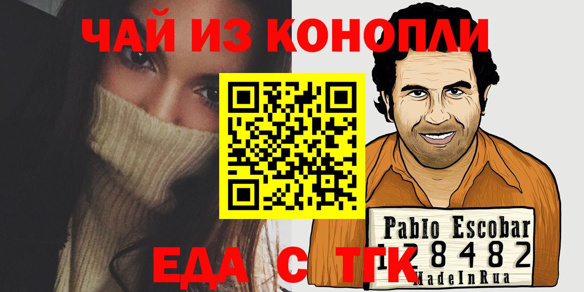 Севастополь  Печенье с ТГК конопля  Вход с VPN 