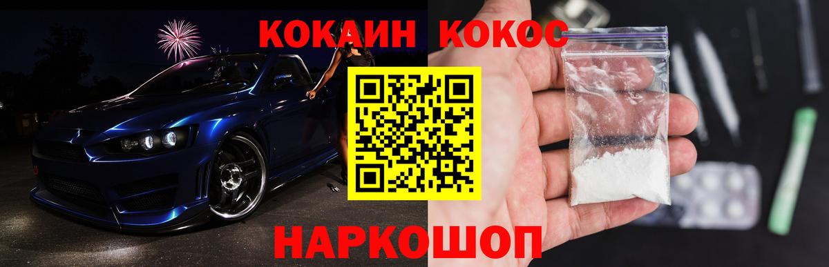 COCAIN Колумбийский Севастополь
