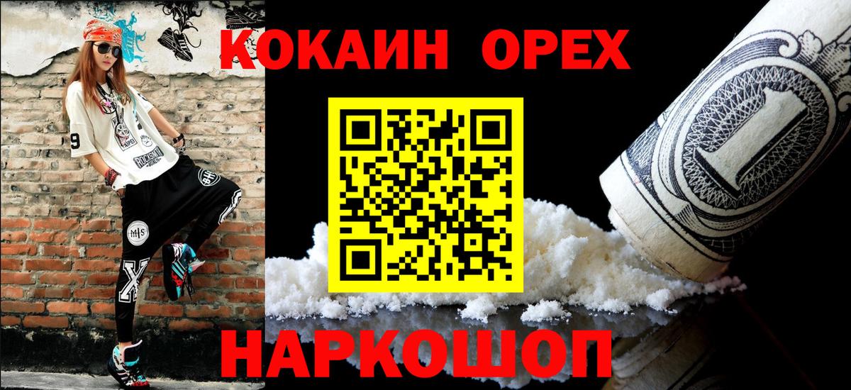 Cocaine Перу  Вход с VPN  Севастополь 