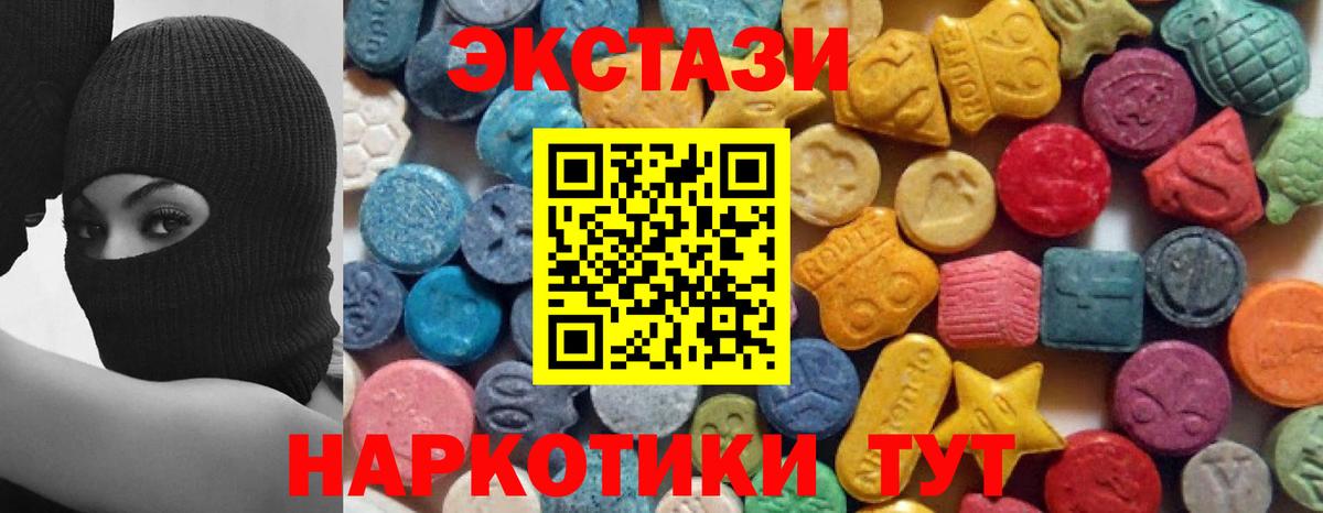 Экстази ешки  ЭКСТАЗИ Philipp Plein  ЭКСТАЗИ  Вход с VPN  МЕГА ссылка  Севастополь 