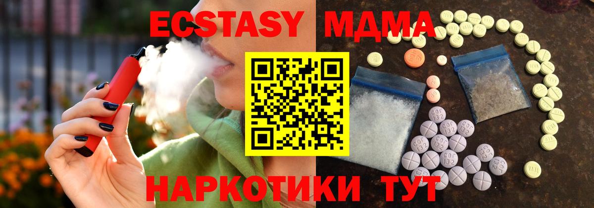 ЭКСТАЗИ 99% Севастополь