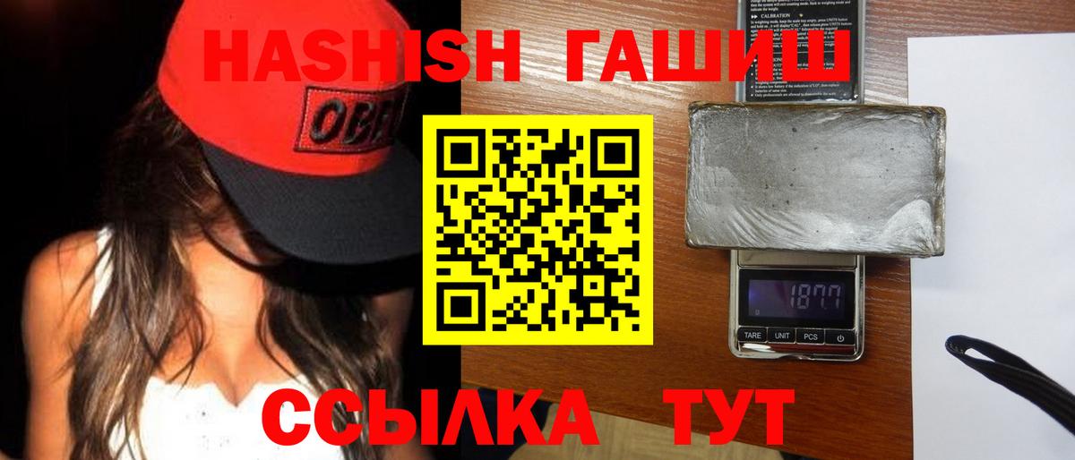 Севастополь  купить наркоту  ГАШИШ гашик  Вход с VPN  ГАШИШ AMNESIA HAZE 
