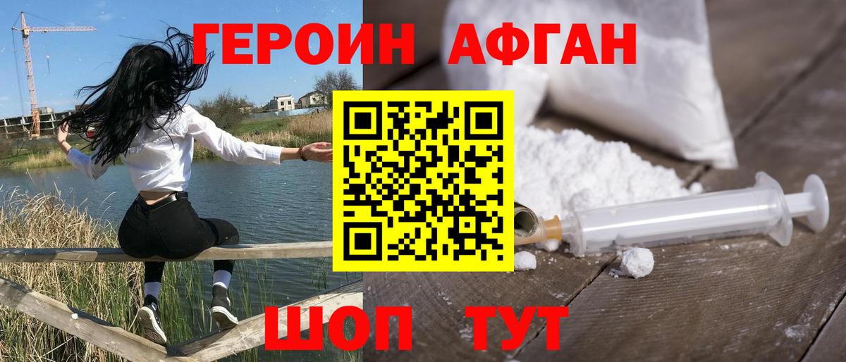 ГЕРОИН  Вход с VPN  Севастополь  Героин Heroin 