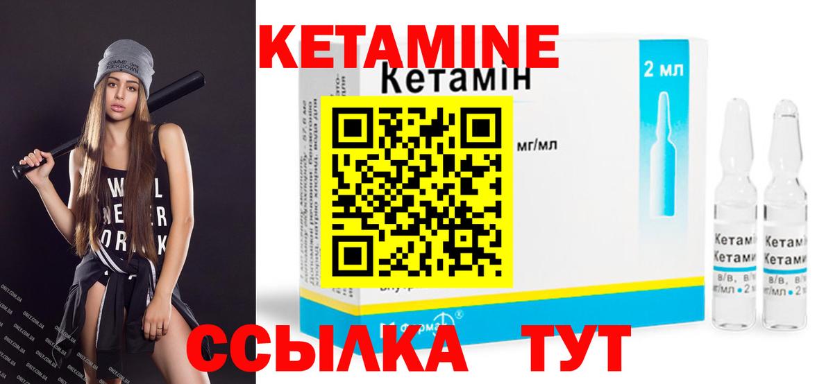 КЕТАМИН ketamine  КЕТАМИН VHQ  Вход с VPN  Севастополь 