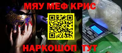 кристаллы Шелехов