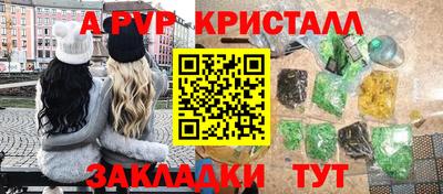 кристаллы Шелехов