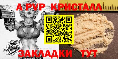 кристаллы Шелехов