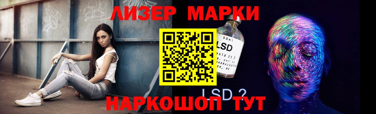ЛСД экстази  Вход с VPN  Севастополь  LSD-25 экстази кислота 