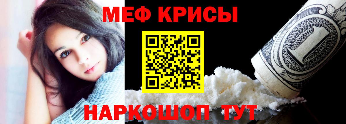 Севастополь  Мефедрон  Вход с VPN  купить   МЯУ-МЯУ мука  Меф VHQ 