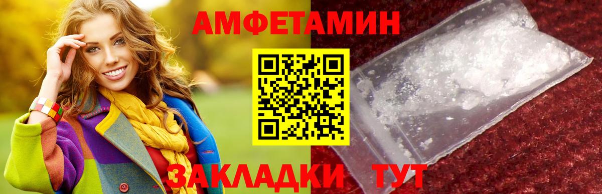 Метамфетамин Methamphetamine Севастополь