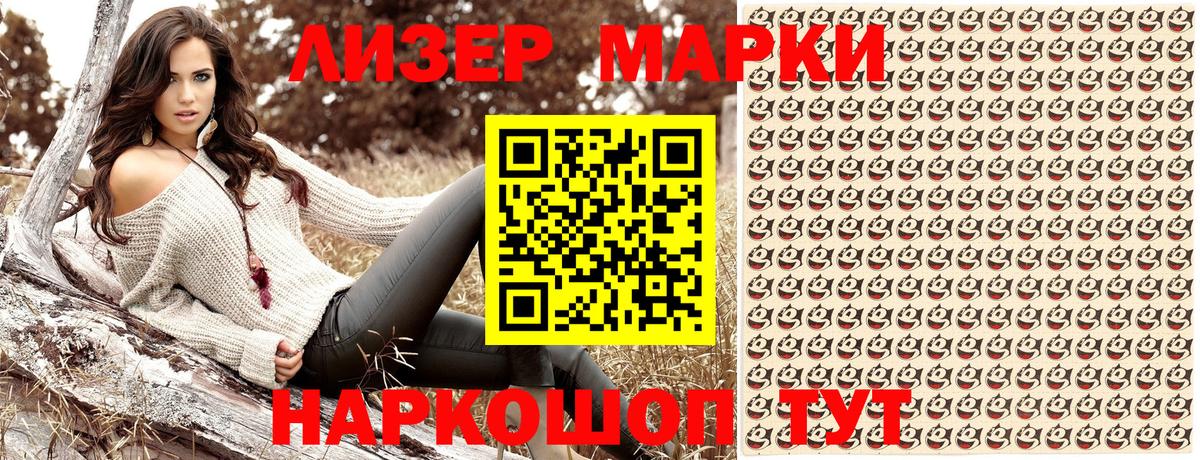 Марки N-bome 1,5мг Севастополь