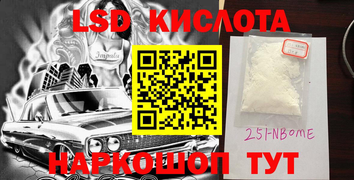 Марки N-bome 1,8мг  как найти   Севастополь  Марки N-bome 1,8мг  Вход с VPN 
