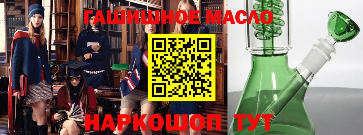 Севастополь  ТГК THC oil  Вход с VPN  ТГК концентрат 